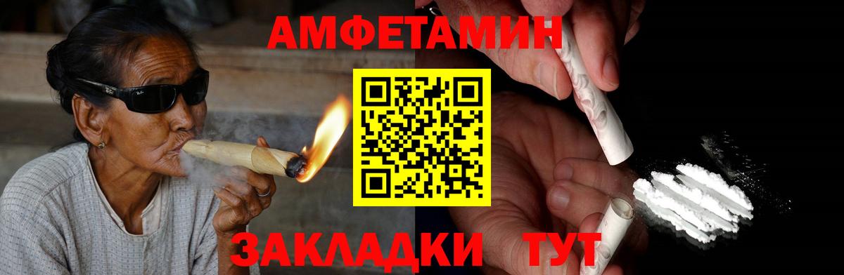 Димитровград  Амфетамин  АМФЕТАМИН  АМФ Розовый  Вход с VPN 