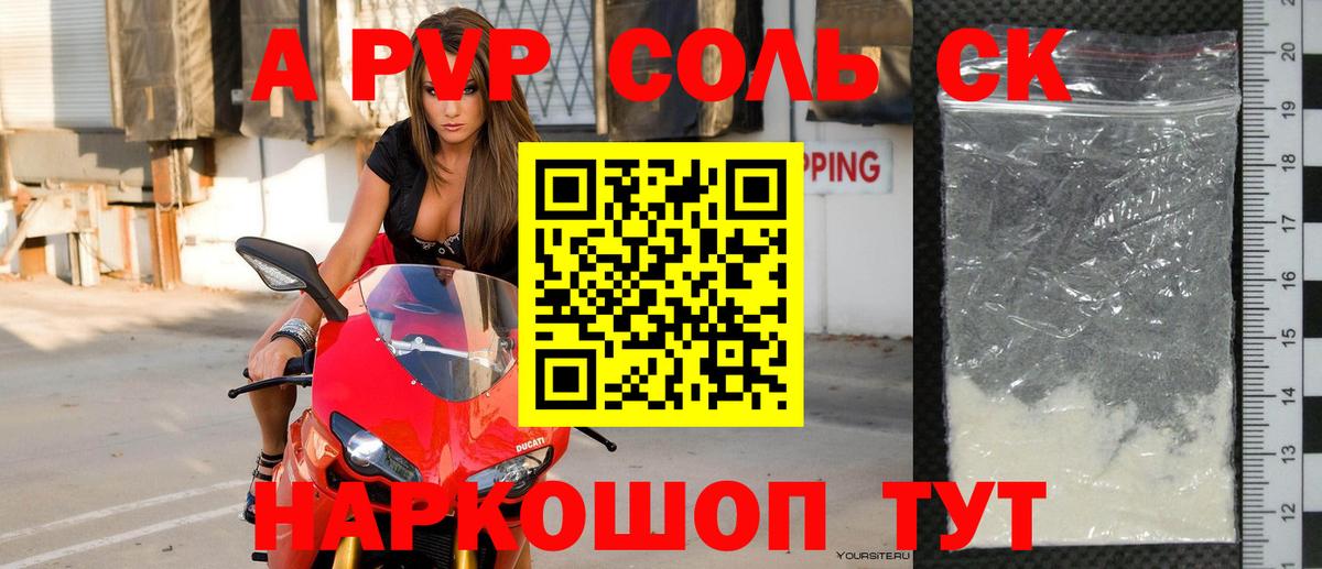 APVP VHQ  Вход с VPN  Alpha PVP СК  Димитровград 