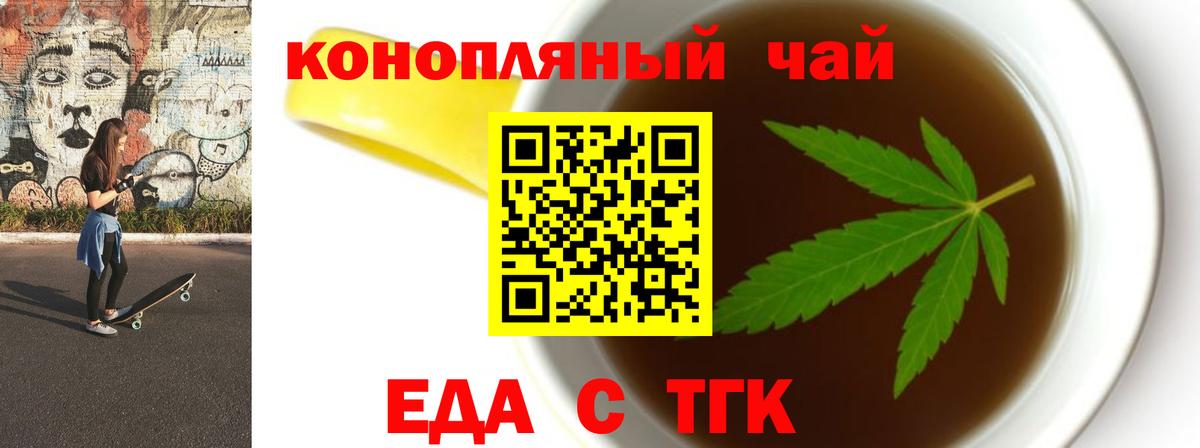 Печенье с ТГК марихуана  Вход с VPN  Димитровград 