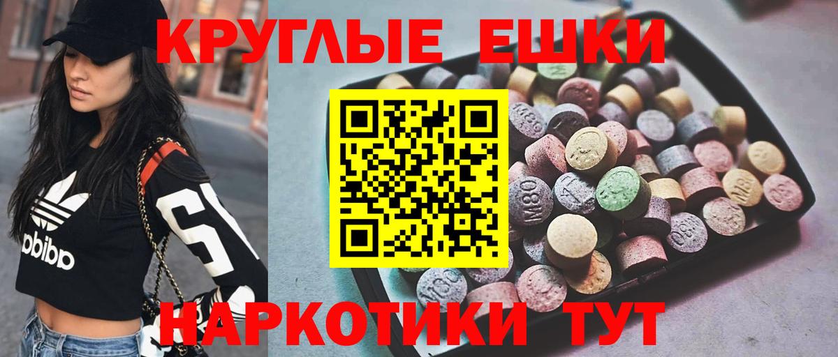 Экстази 280мг Димитровград