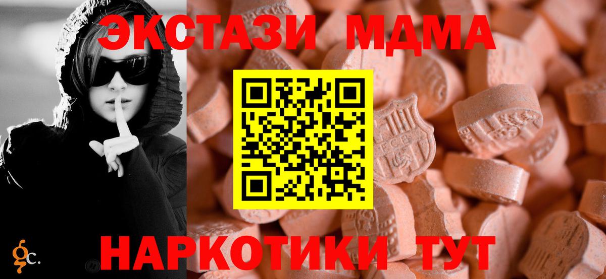Димитровград  ЭКСТАЗИ таблы  Ecstasy таблы  Вход с VPN 
