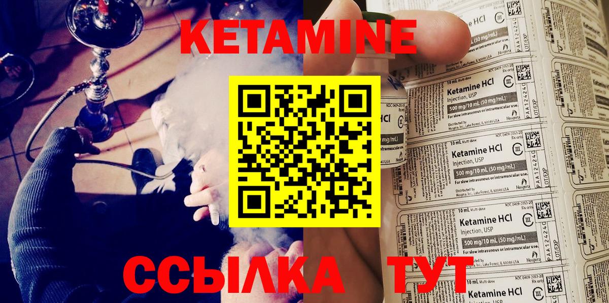 Кетамин ketamine Димитровград