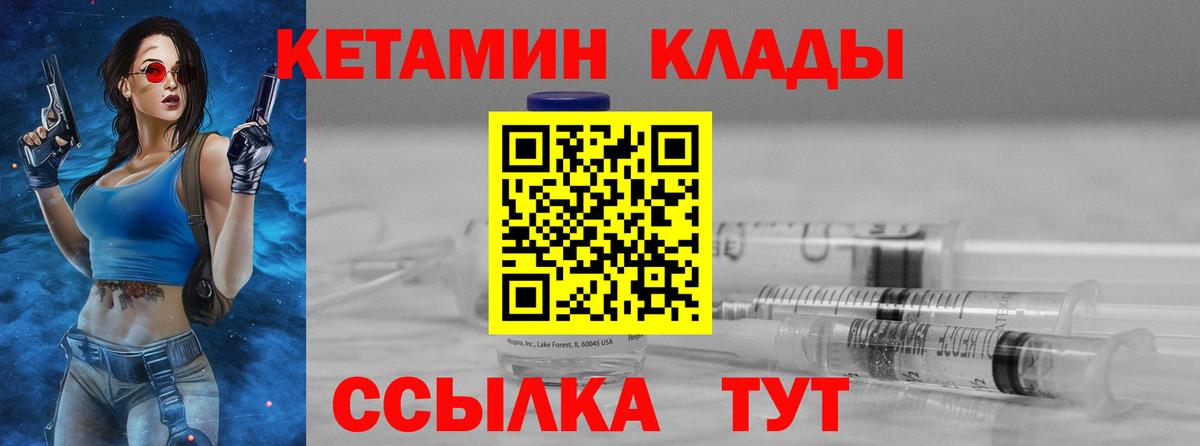Димитровград  Кетамин ketamine  Вход с VPN 