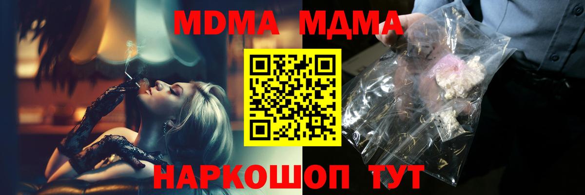 MDMA молли  MDMA  Димитровград  Вход с VPN  МДМА Molly 