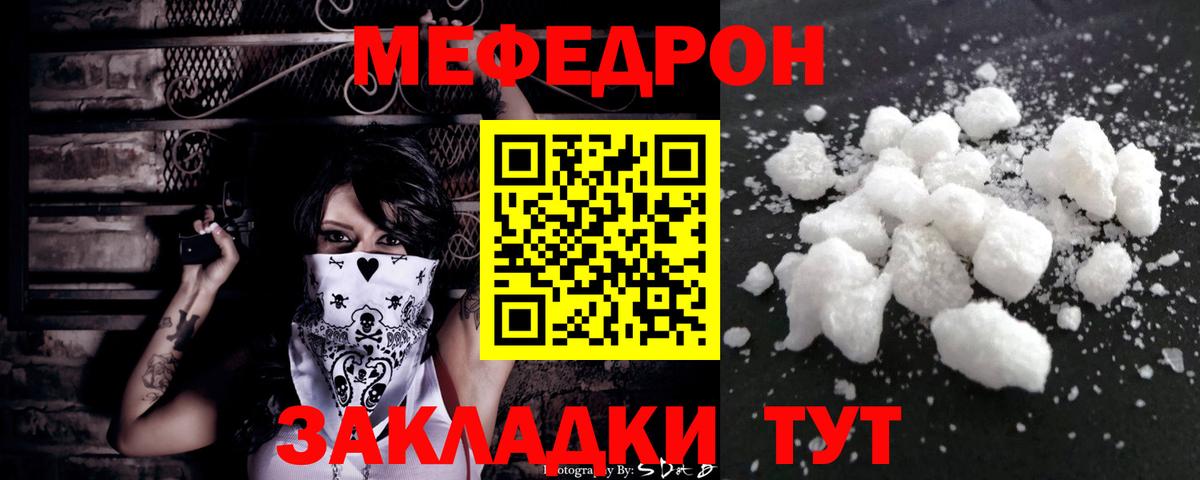 МЕФ мука Димитровград