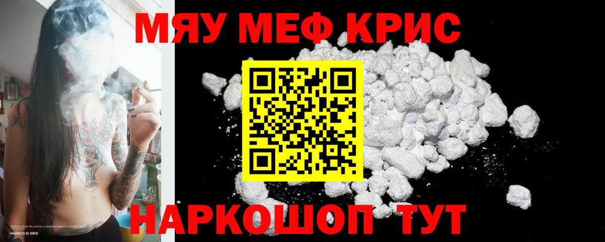 Мефедрон VHQ  продажа наркотиков  Димитровград  Вход с VPN  МЕФ мяу мяу 