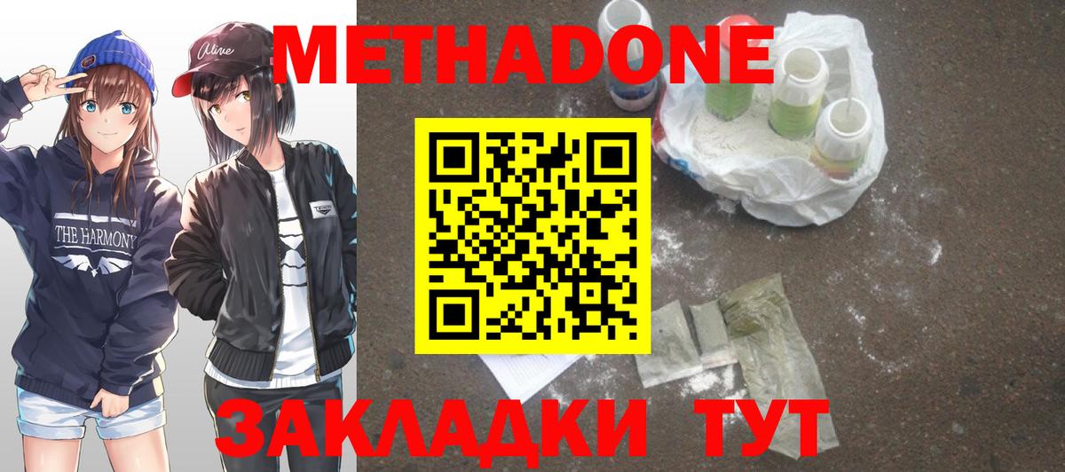 Димитровград  МЕТАДОН VHQ  Вход с VPN  МЕТАДОН VHQ 