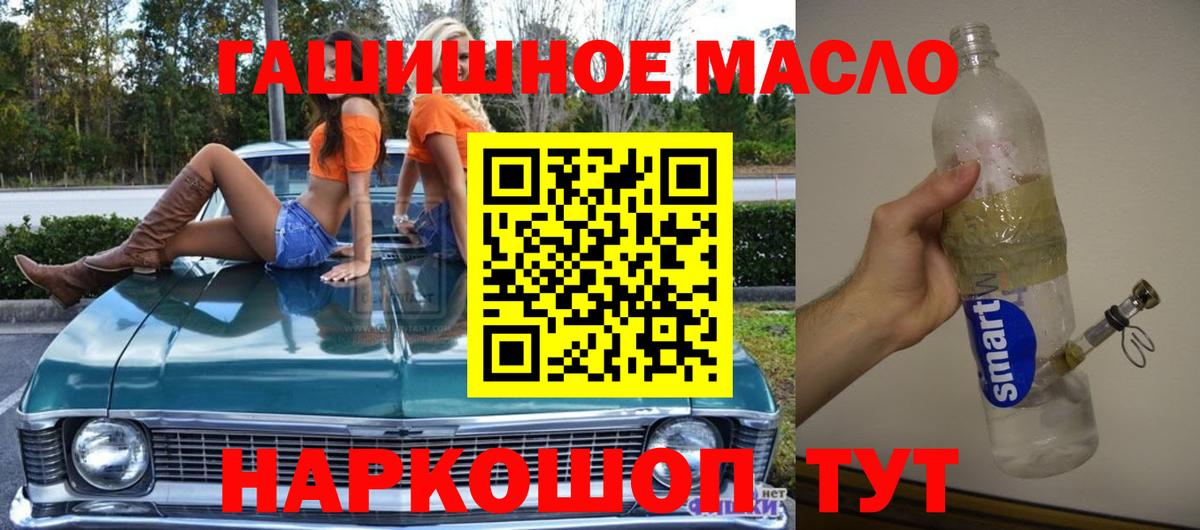ТГК концентрат  Вход с VPN  Димитровград 